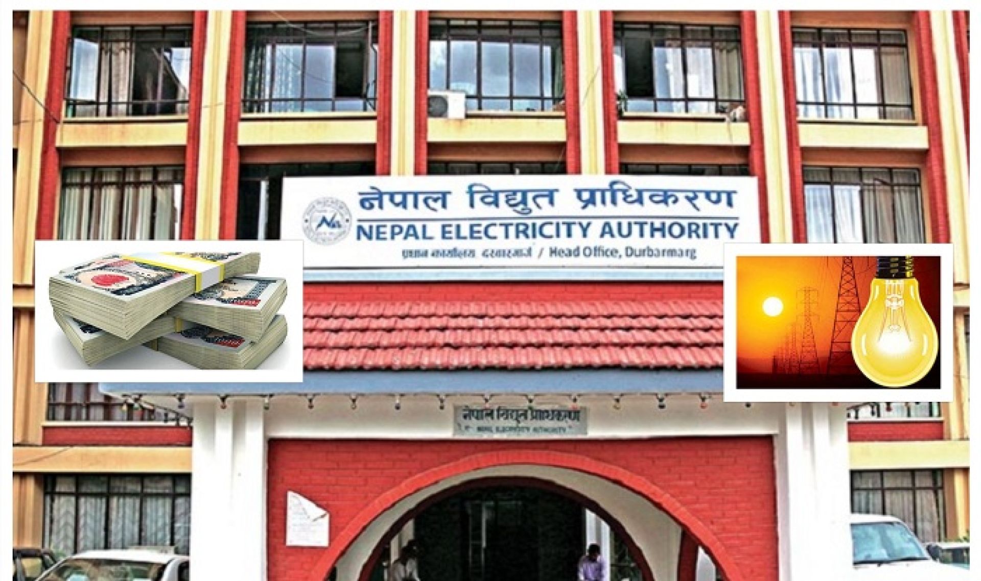 प्राधिकरणले जबर्जस्ती गर्दैछ, उपभोग नगरेको विद्युत महसुल तिर्न सक्दैनौः उद्योगी 